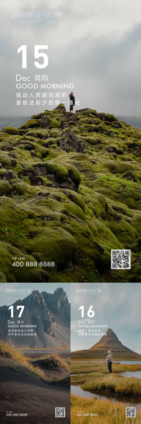 源文件下载【风景励志图】编号：77740019552987386