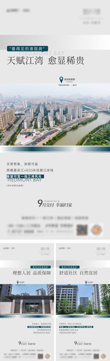 源文件下载【地产价值点海报】编号：91870019346723875