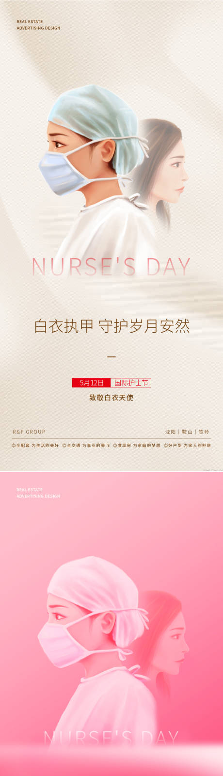 源文件下载【护士节 】编号：79080019515438370