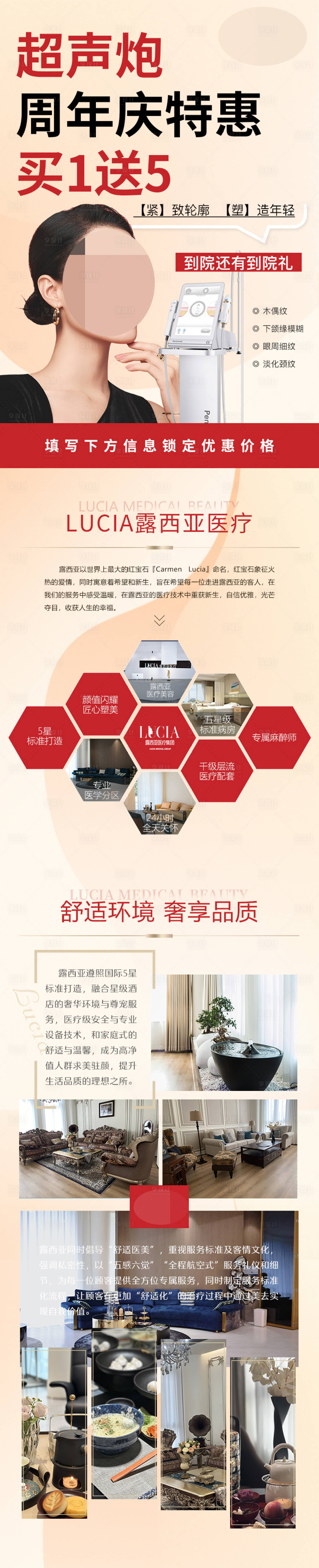 源文件下载【超声炮特惠长图】编号：39240019491149629
