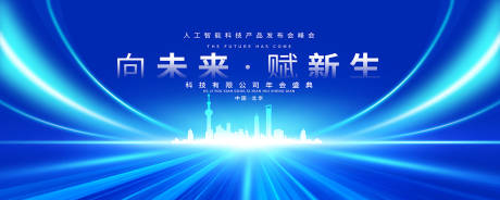 源文件下载【蓝色科技会议主背景KV】编号：54890019299048932