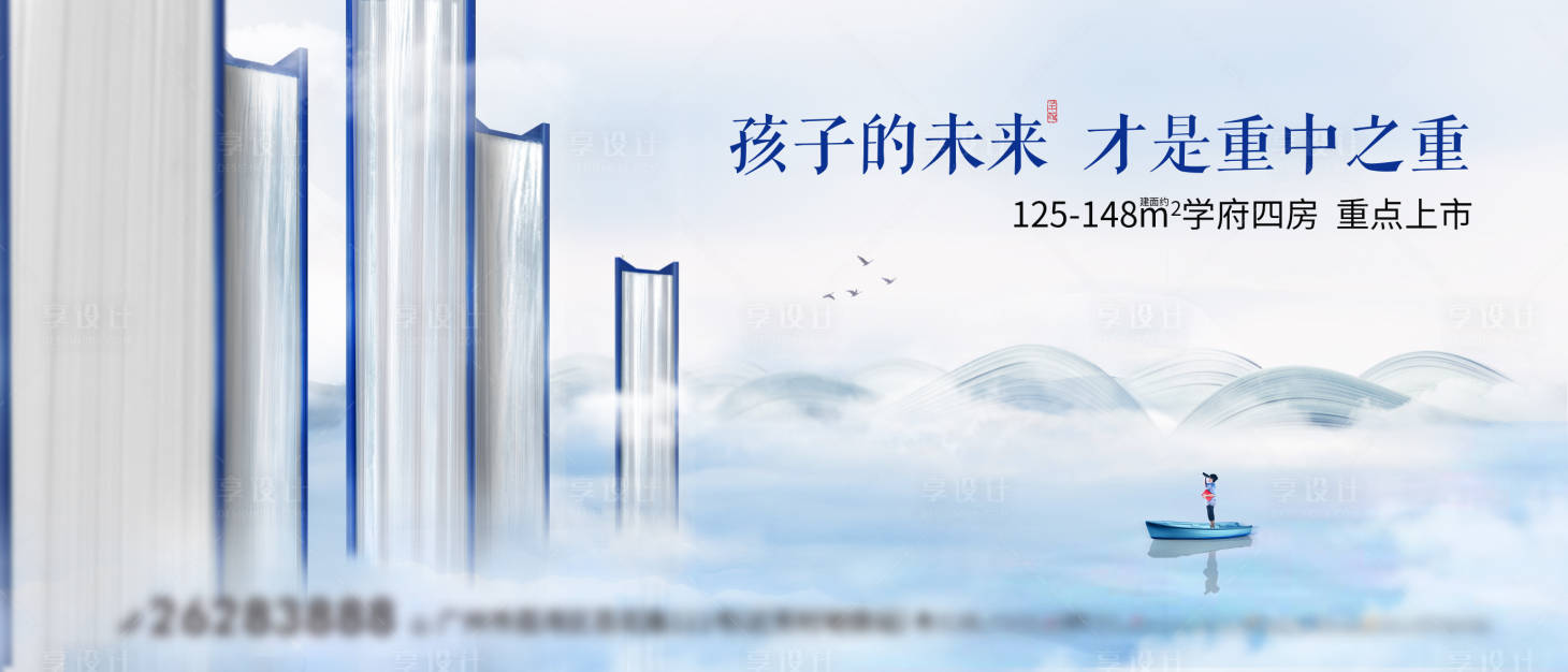 源文件下载【享设计】搜索编号：49490019280591418【教育大城主画面】