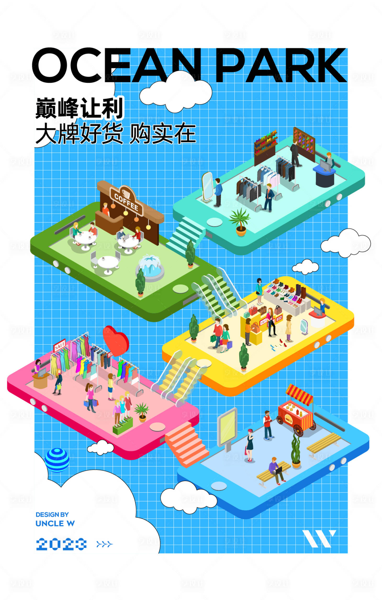 源文件下载【享设计】搜索编号：73010019126007310【线上购物海报】