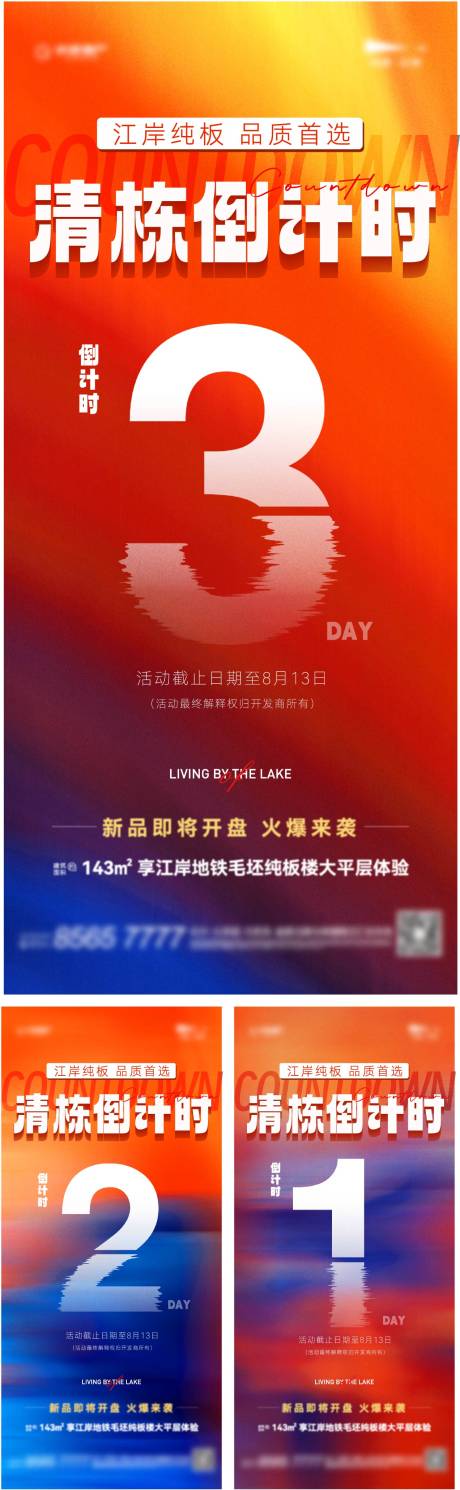 源文件下载【清栋倒计时优惠热销】编号：72420019594785753