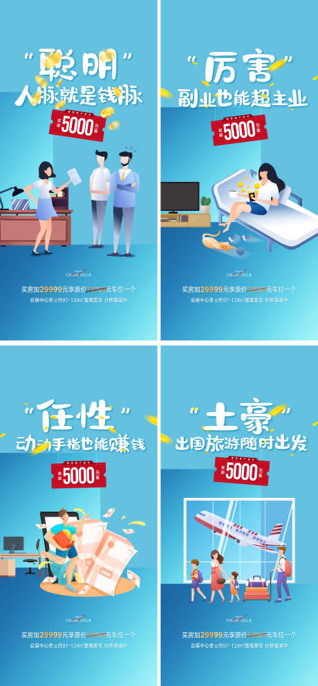 源文件下载【推介系列海报】编号：96410019530585460