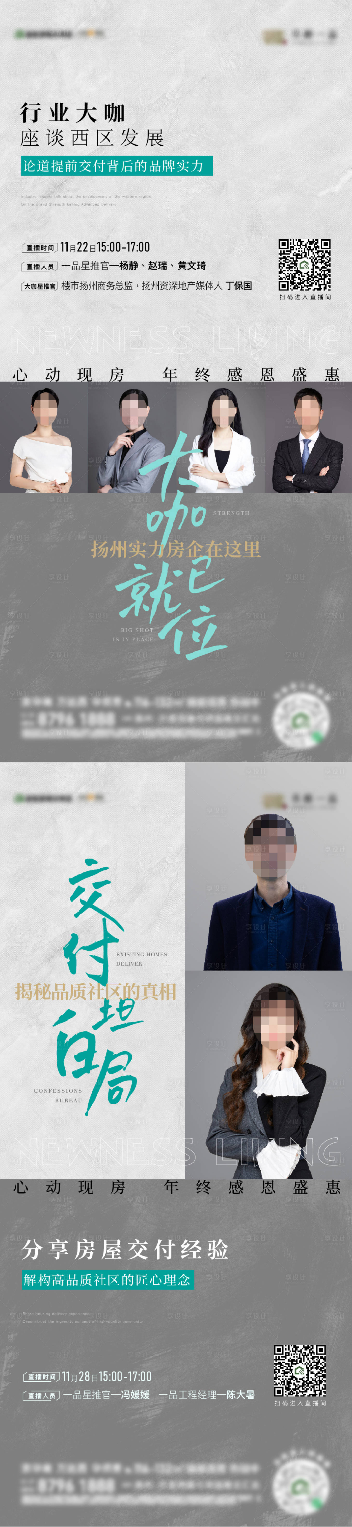 源文件下载【直播刷屏】编号：56480019174798733
