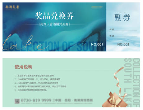源文件下载【抽奖券】编号：20230921142916914