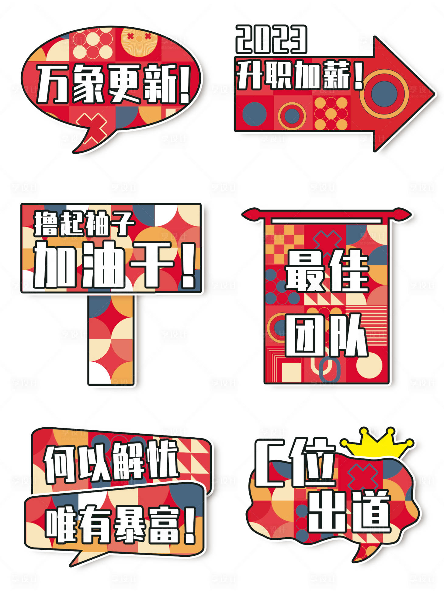 源文件下載【享設(shè)計】搜索編號：28700019538402293【手舉牌 】