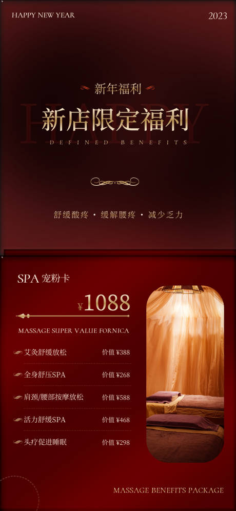 源文件下载【享设计】搜索编号：45400019366494981【医美新年促销海报】