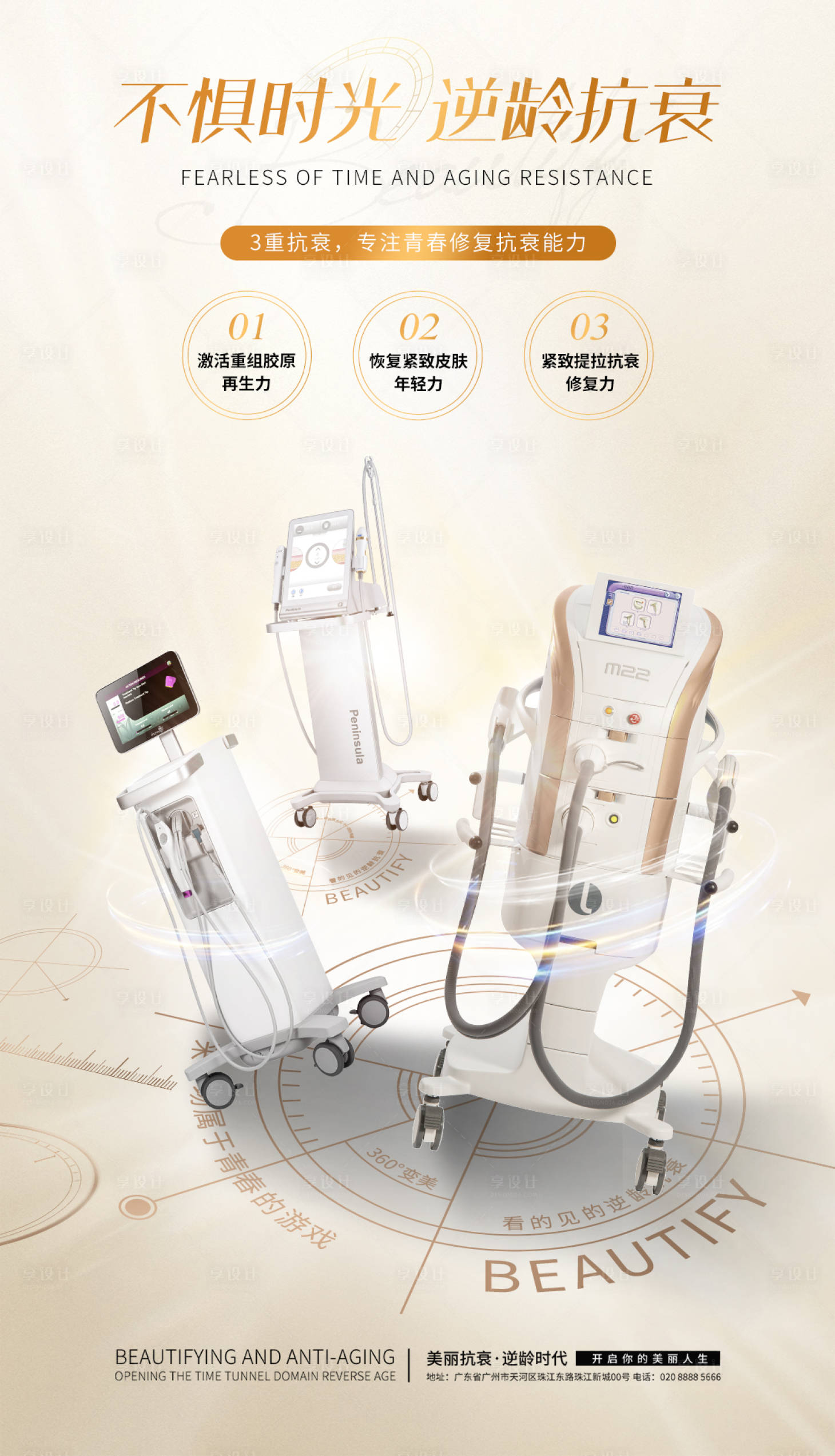 源文件下载【医美抗衰仪器】编号：33280019116247308