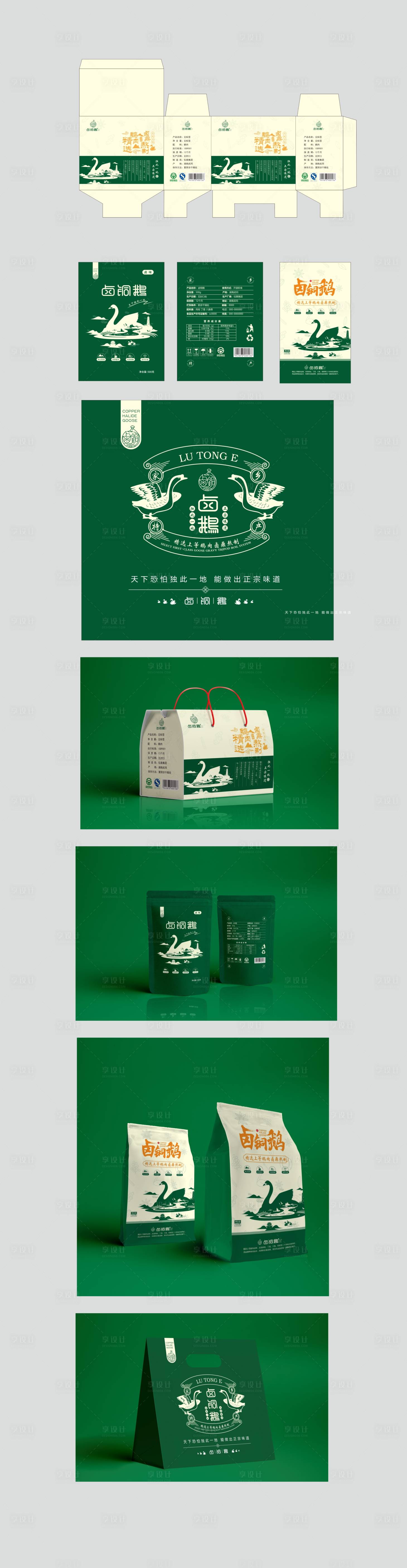 源文件下載【享設(shè)計(jì)】搜索編號(hào)：71740019240645153【鹵銅鵝包裝盒 (EPS用AI打開)】