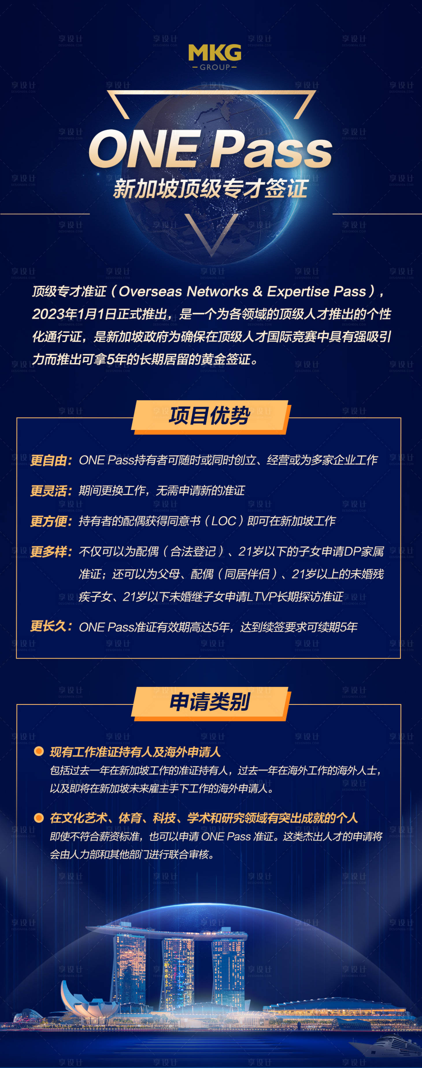 源文件下載【享設計】搜索編號：26830019282171976【移民簽證辦理展架】