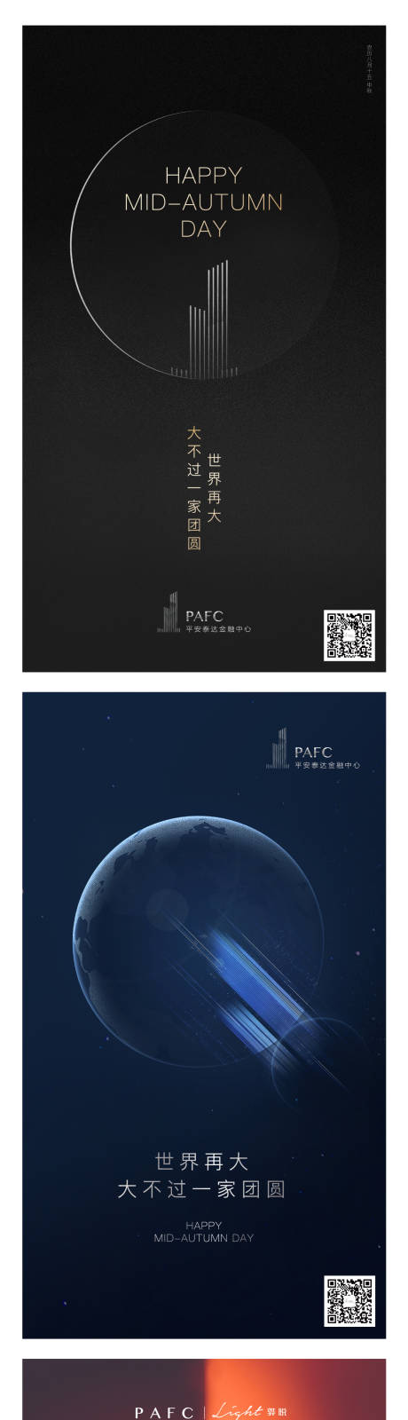 源文件下载【地产高端写字楼中秋海报】编号：89970019240162098