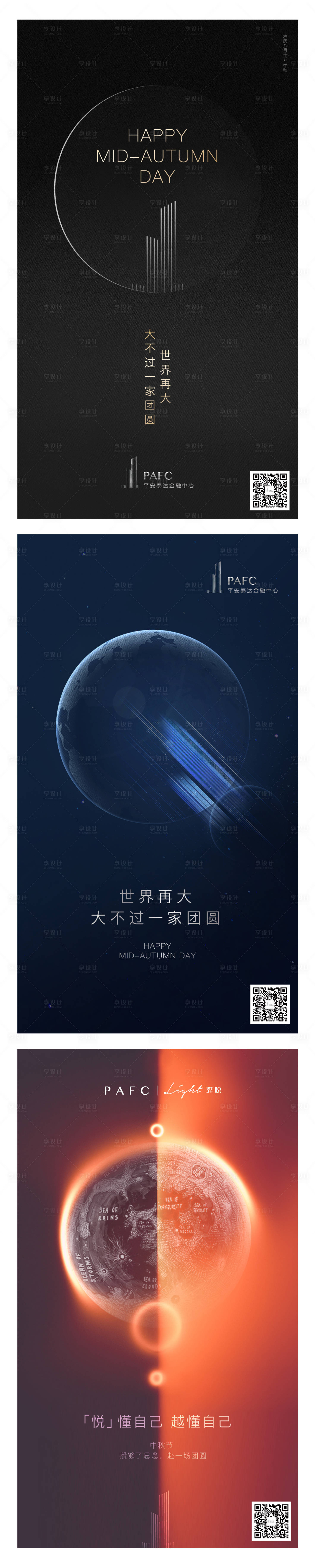 源文件下载【地产高端写字楼中秋海报】编号：89970019240162098