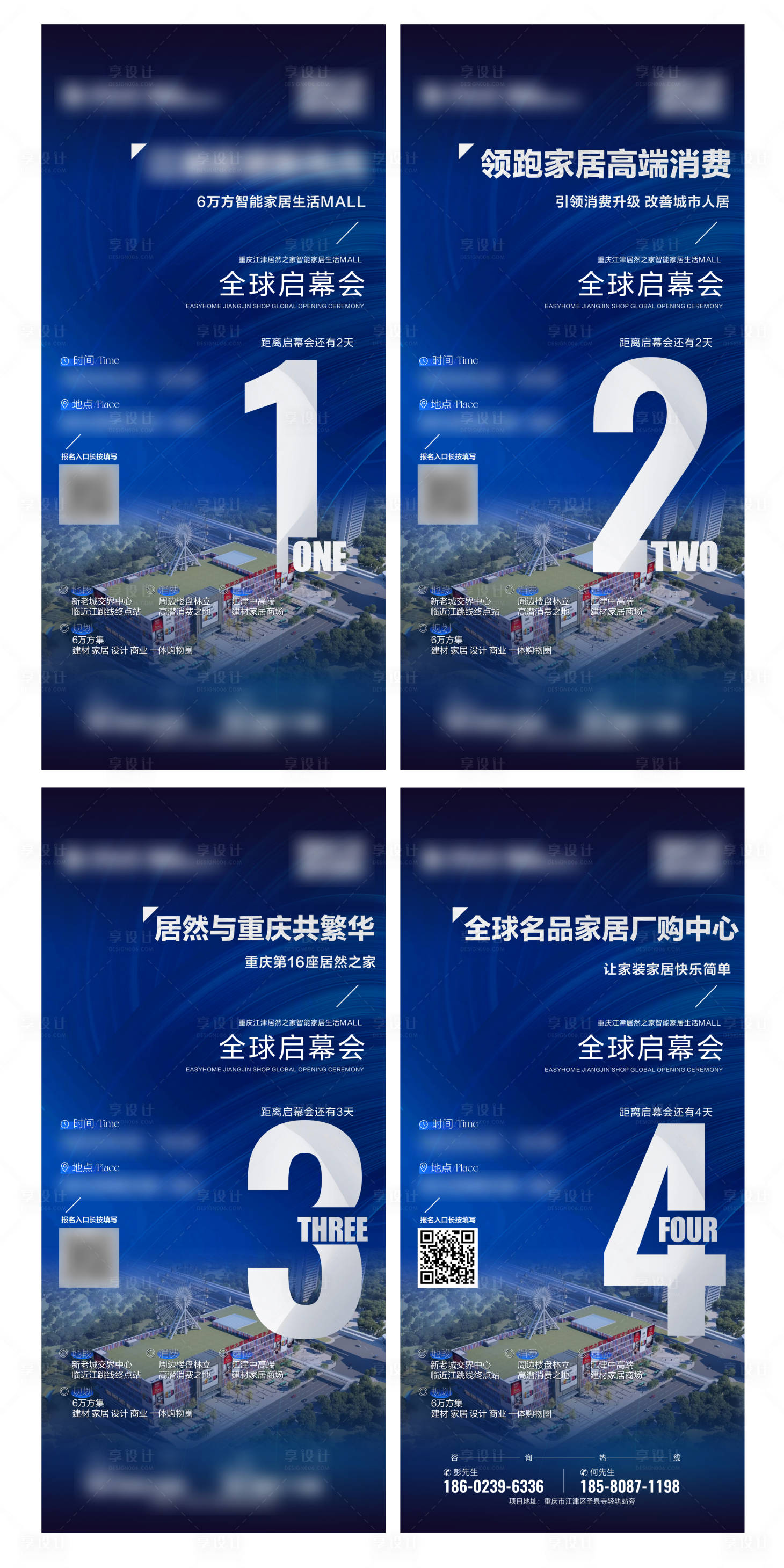 源文件下載【享設計】搜索編號：12740019407565735【發布會倒計時】