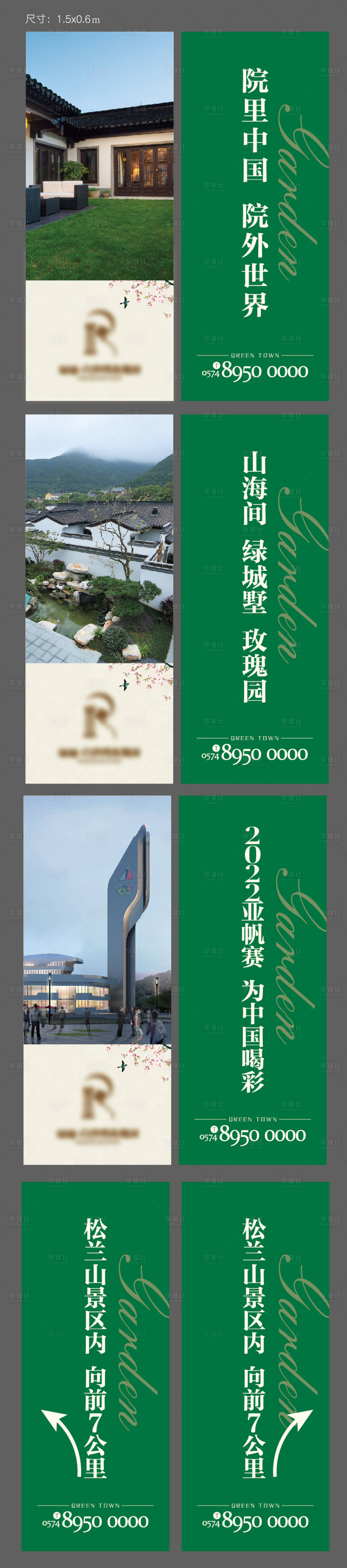 源文件下载【享设计】搜索编号：55670019393432063【房地产价值点道旗】