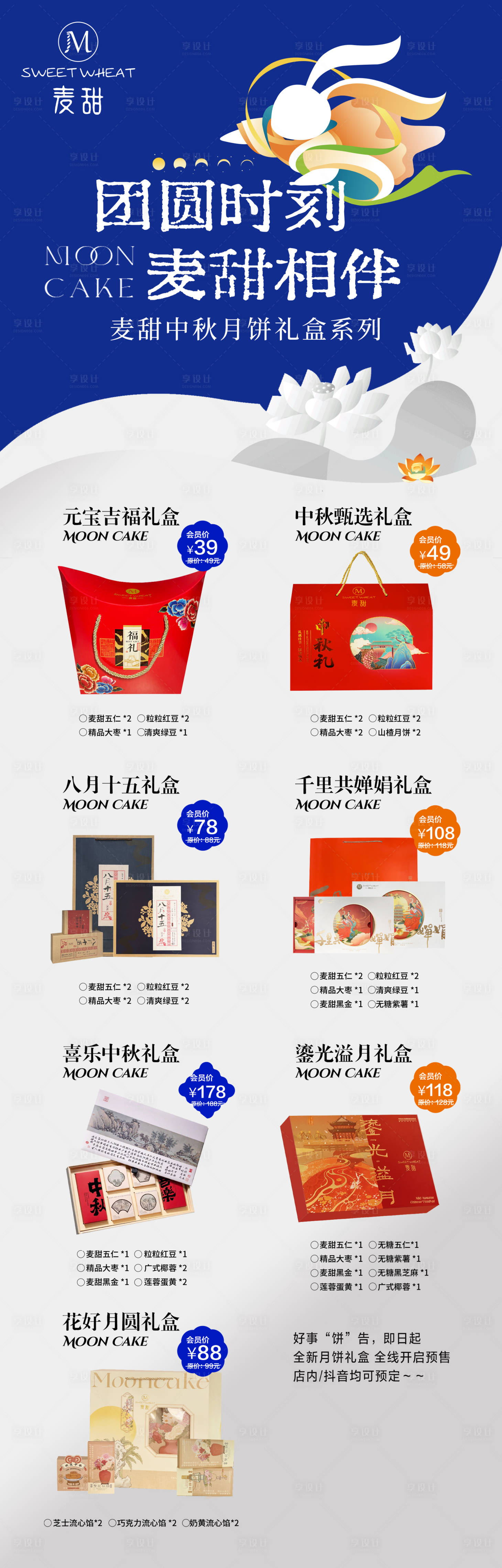 源文件下载【中秋海报】编号：26100019510446069