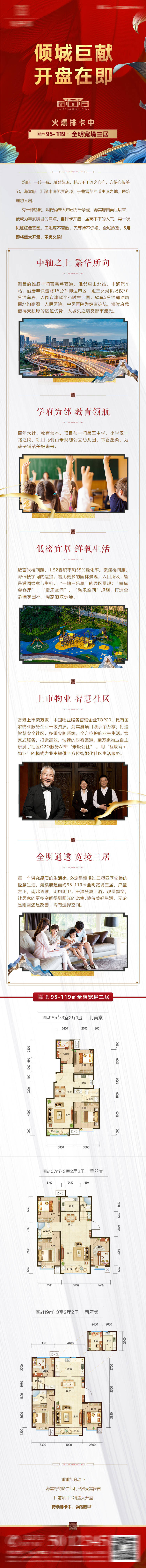 源文件下載【享設計】搜索編號：65560019252417659【開盤前懸長圖】