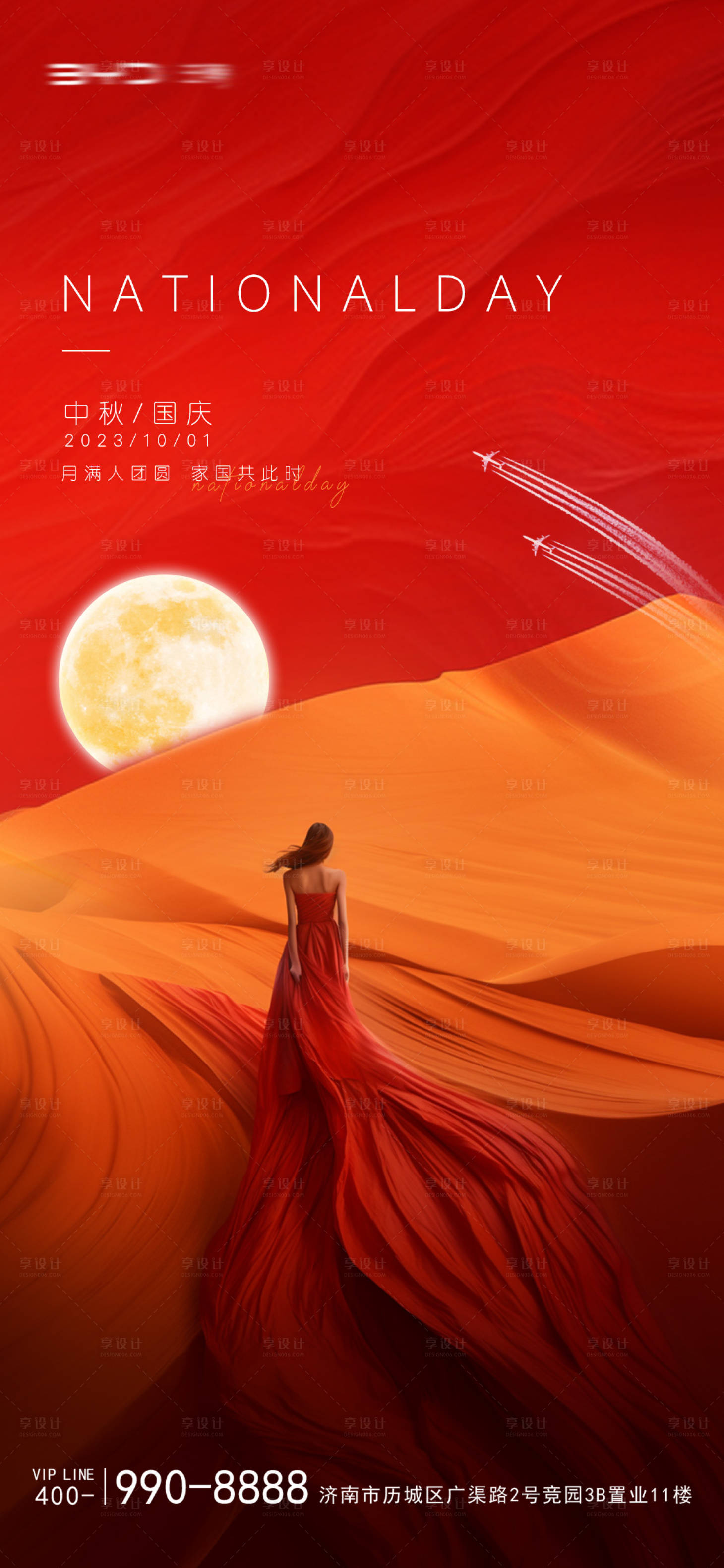 源文件下载【享设计】搜索编号：61050019380079179【中秋国庆节日海报】