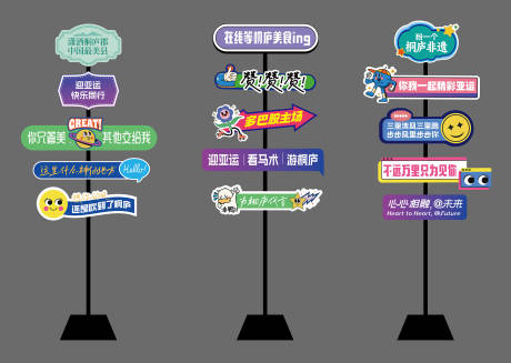 源文件下载【享设计】搜索编号：34310019283492559【路牌创意打卡牌】
