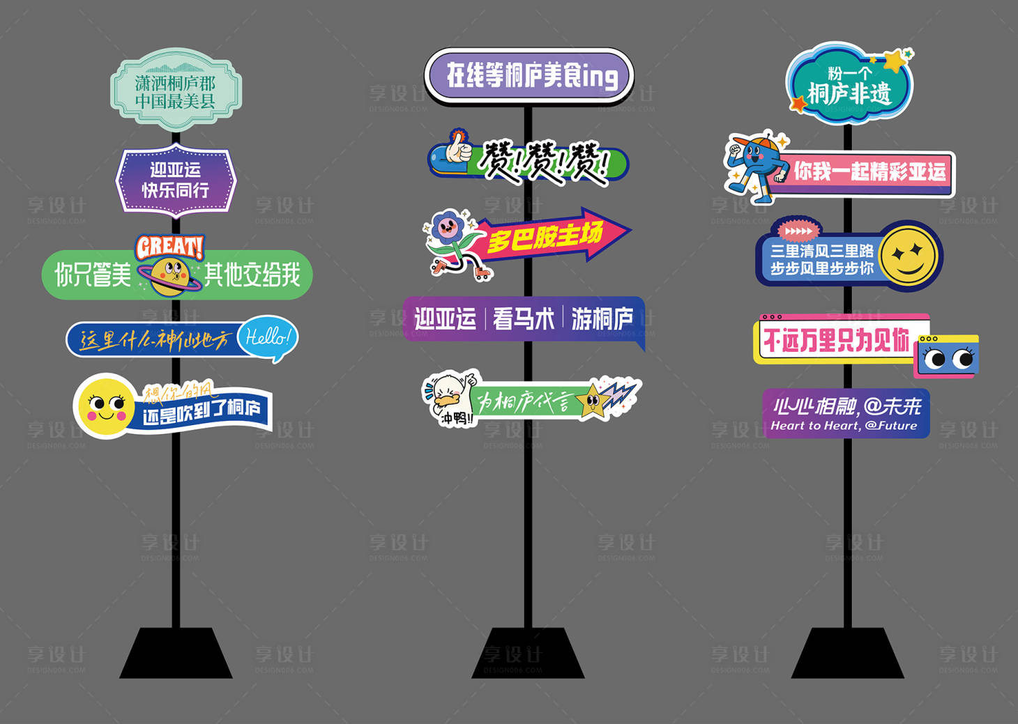 源文件下載【享設(shè)計(jì)】搜索編號(hào)：34310019283492559【路牌創(chuàng)意打卡牌】