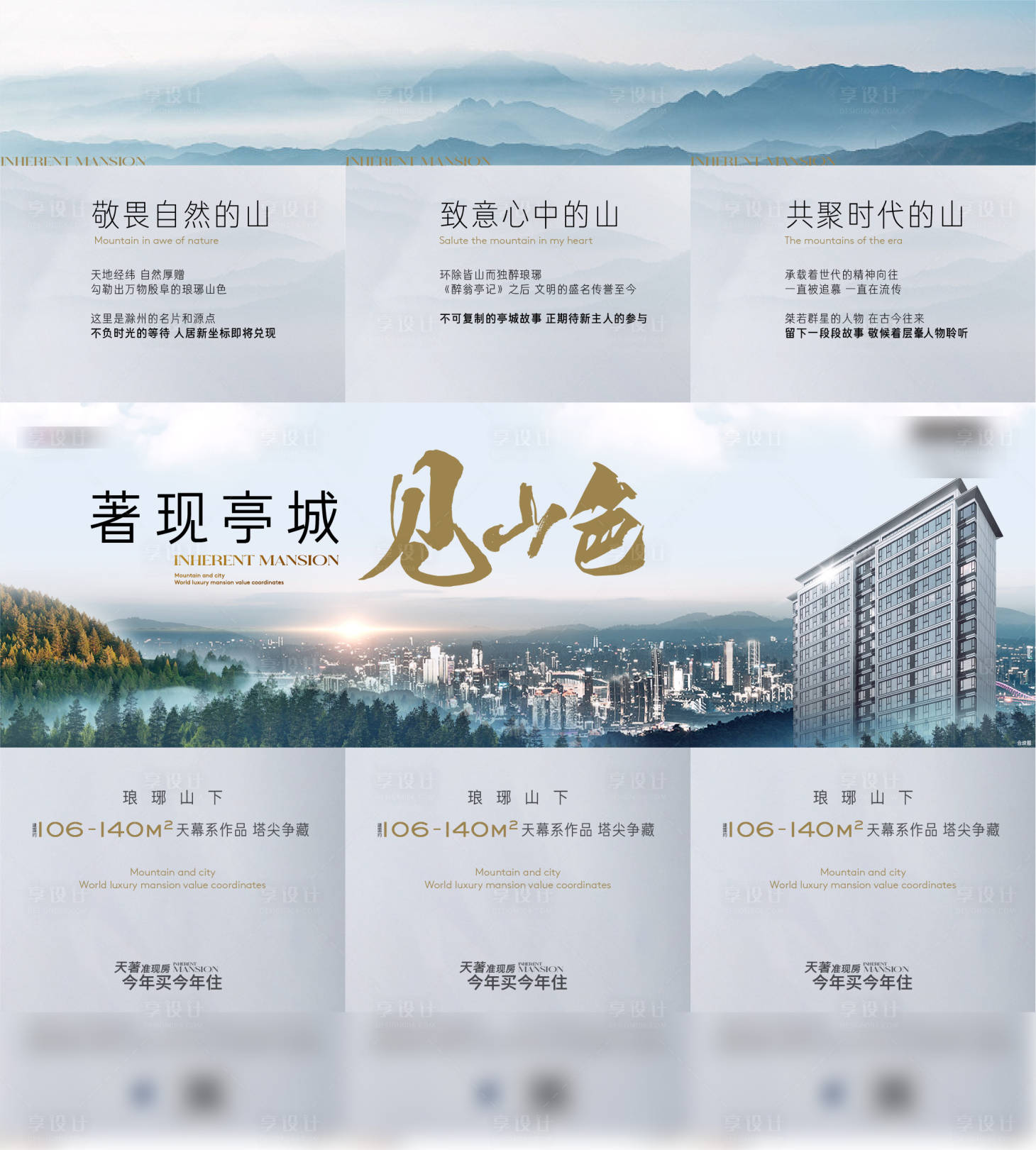 源文件下載【享設計】搜索編號：93150019094975432【價值點三宮格】