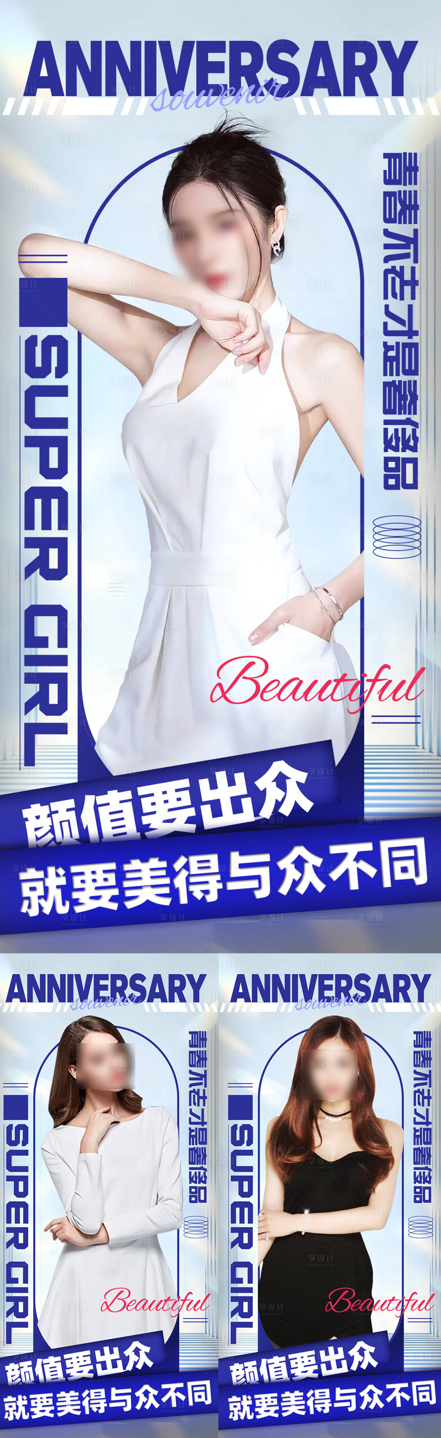 源文件下载【美业宣发 】编号：54410019334603991