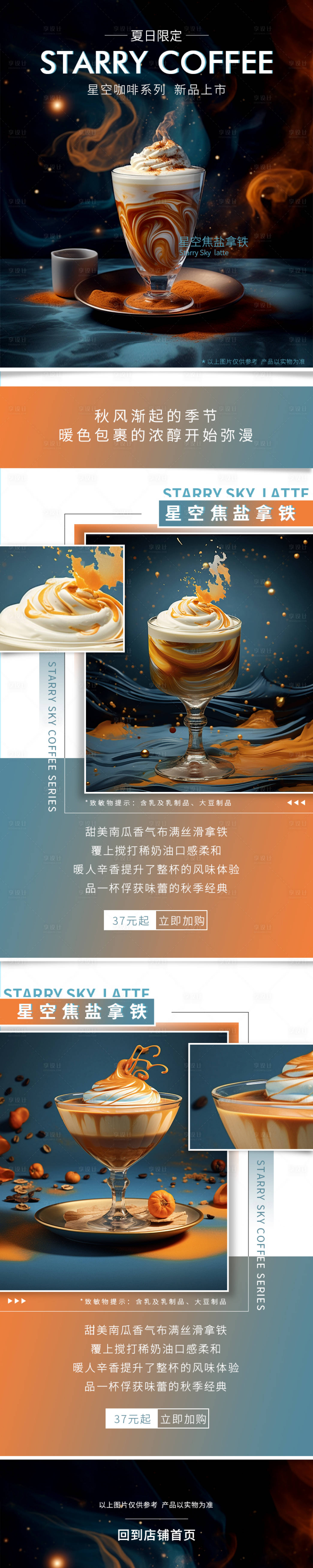 源文件下载【咖啡长图】编号：94500019373837606