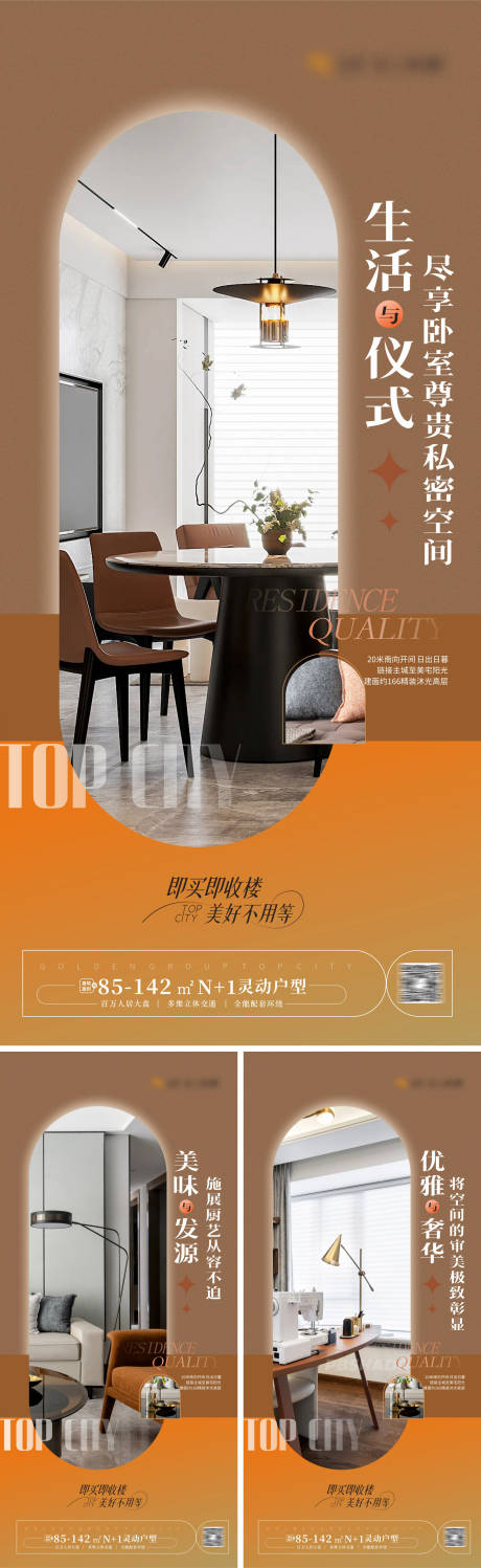源文件下载【豪宅大平层户型价值点海报 】编号：24420019291618744