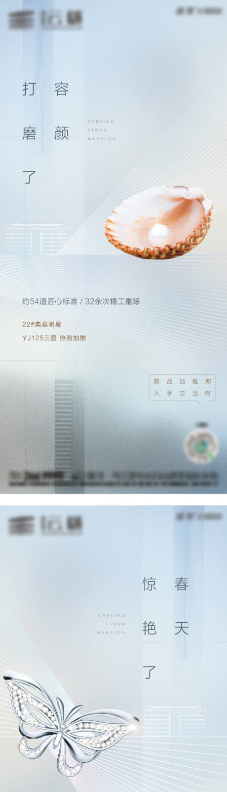 源文件下载【享设计】搜索编号：89160019397961421【地产形象加推海报】