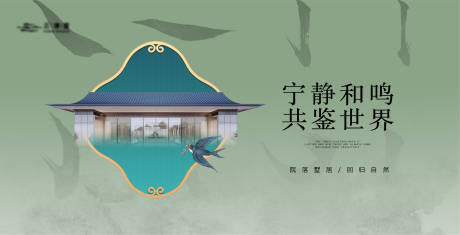 源文件下載【新中式水墨筆畫建筑海報(bào)】編號：68040019276231039