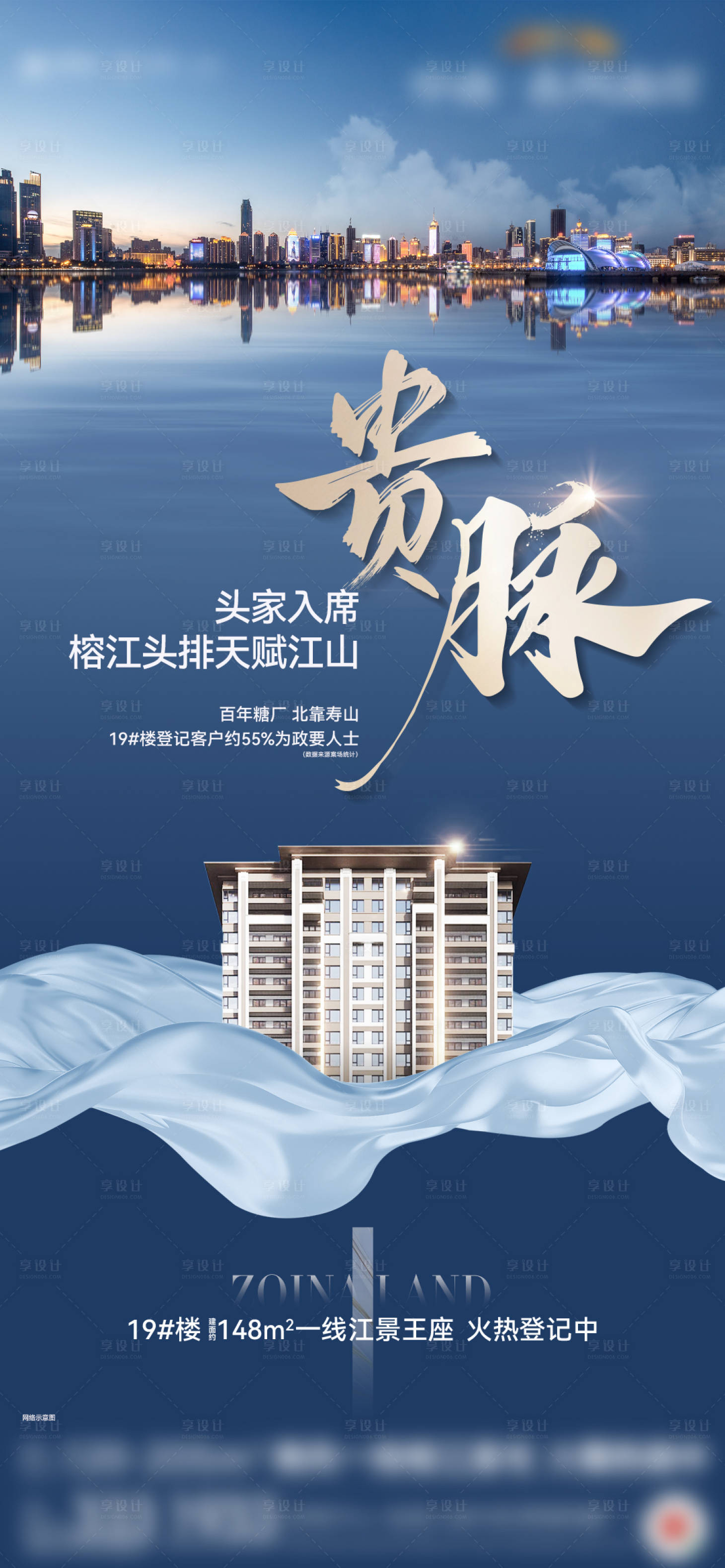 源文件下載【享設計】搜索編號：65430019201879058【地產看江價值】