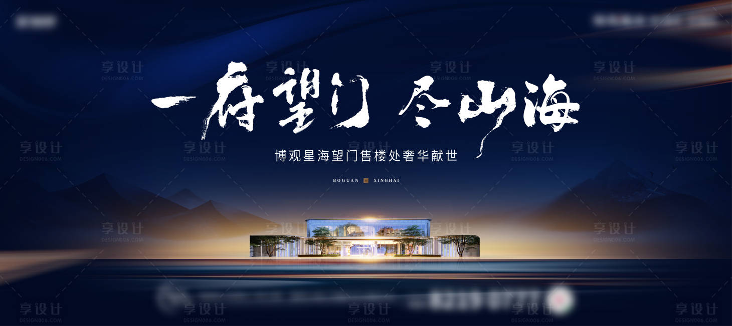 源文件下载【售楼处开放主画面】编号：41960019486202649