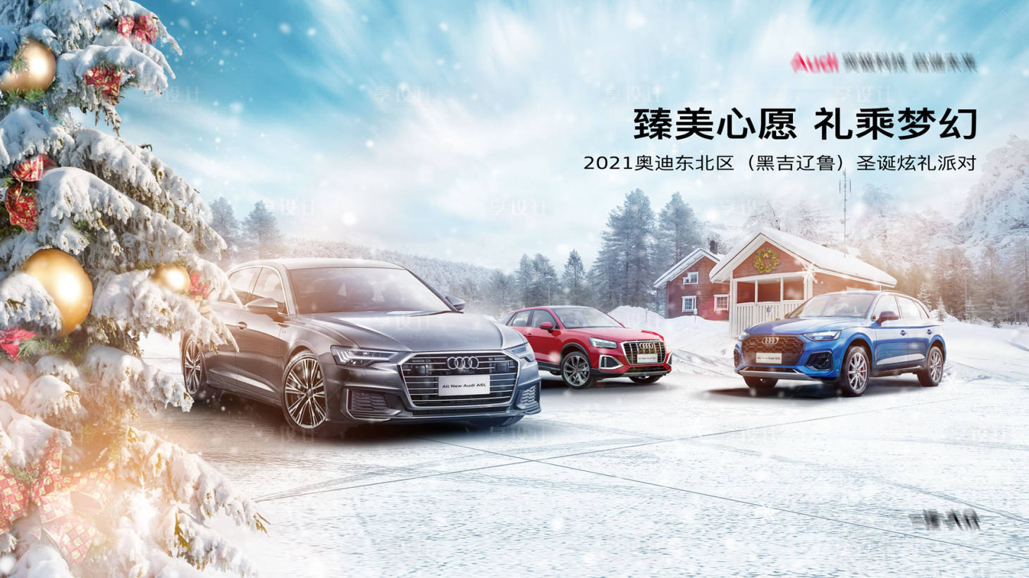 源文件下載【享設計】搜索編號：43560019517217442【汽車海報】