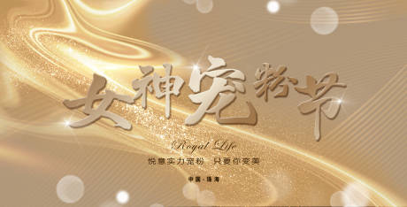 源文件下载【享设计】搜索编号：35690019171152656【医美会议背景板】