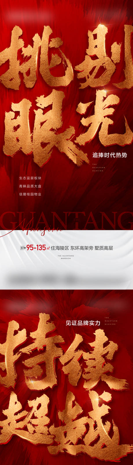 源文件下載【紅金熱銷海報】編號：67740019364518336