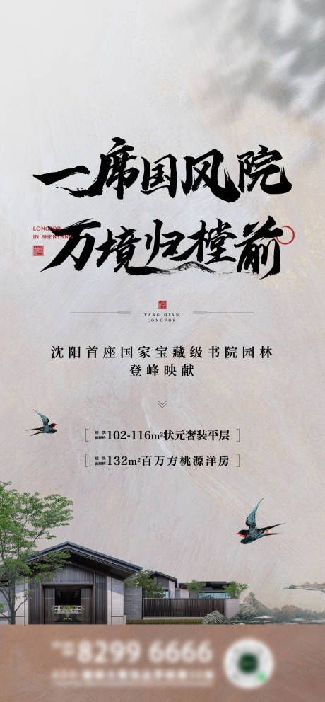 源文件下载【享设计】搜索编号：12820019486753889【价值海报】