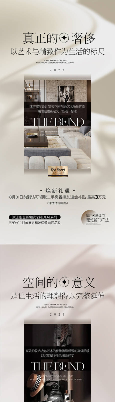 源文件下载【室内海报】编号：28940019203955623