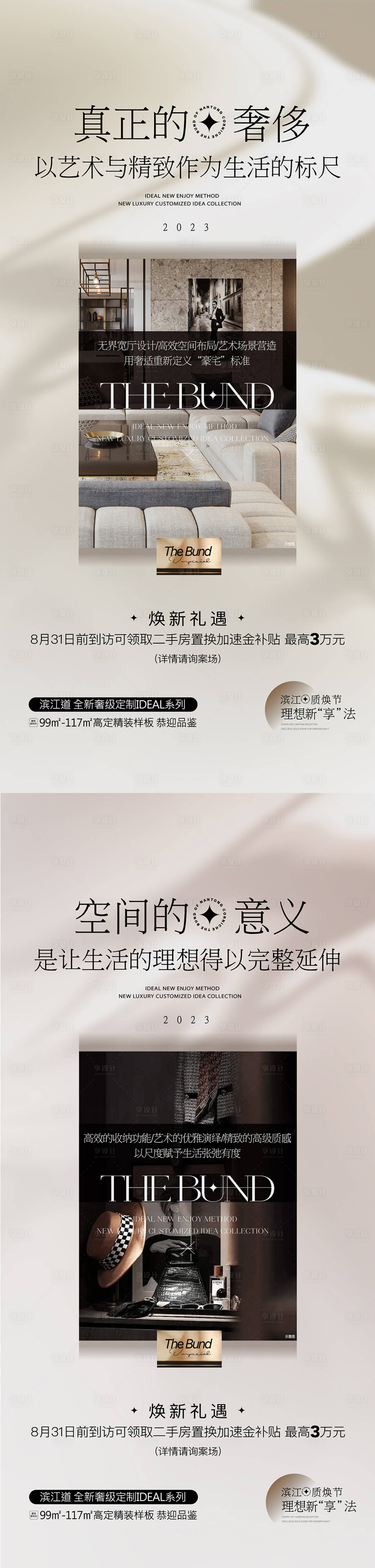源文件下载【室内海报】编号：28940019203955623