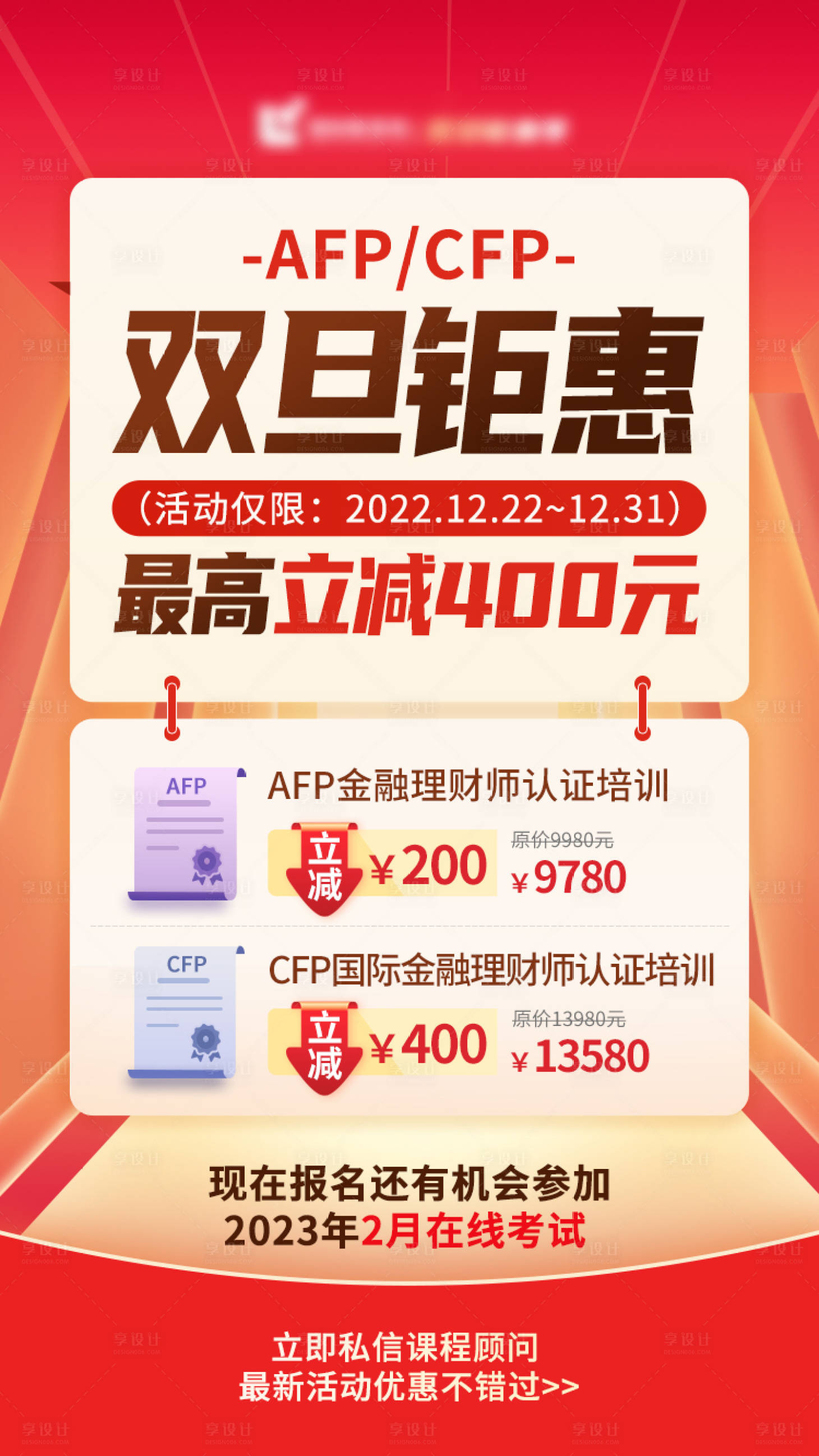 源文件下載【享設計】搜索編號：52480019264631909【雙旦活動海報】