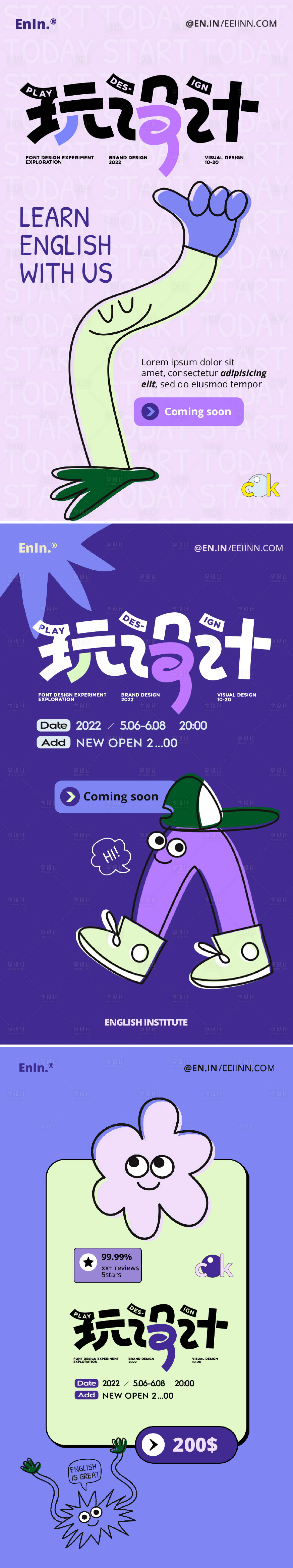 源文件下載【享設(shè)計】搜索編號：75090019310497166【卡通創(chuàng)意系列海報】