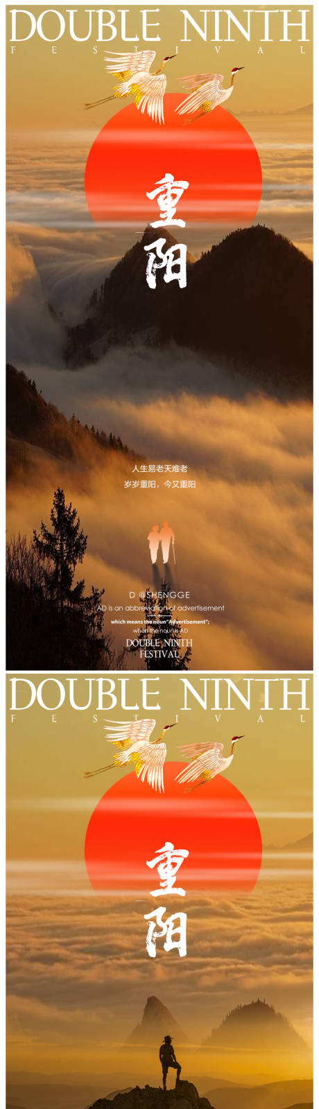 源文件下載【重陽節海報】編號：59700019468365243