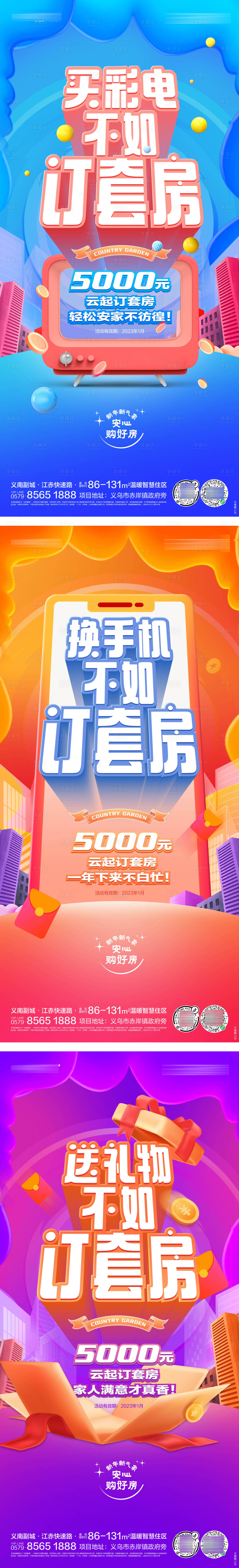 源文件下載【享設計】搜索編號：94130019591035151【訂套房微推稿】