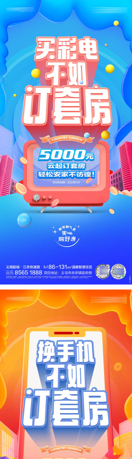 源文件下载【订套房微推稿】编号：20230929114338434