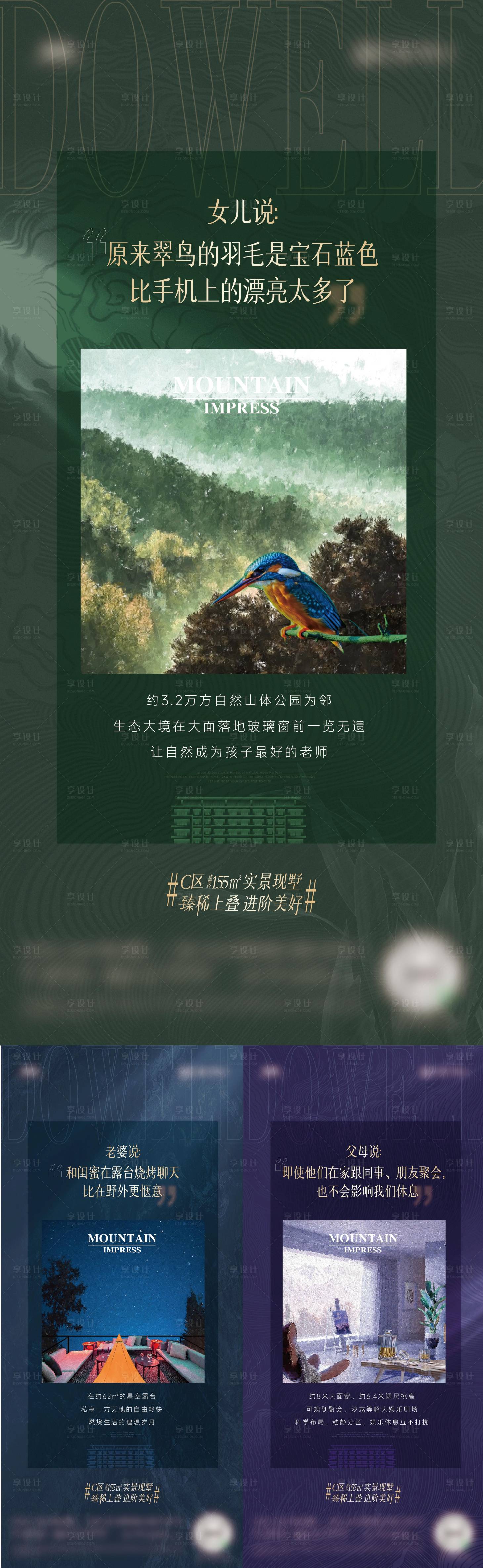 源文件下载【享设计】搜索编号：56190019137691492【价值点海报】