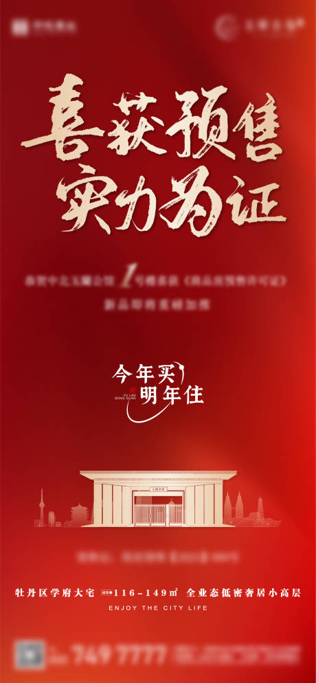 源文件下载【预售证刷屏】编号：10110019247978153
