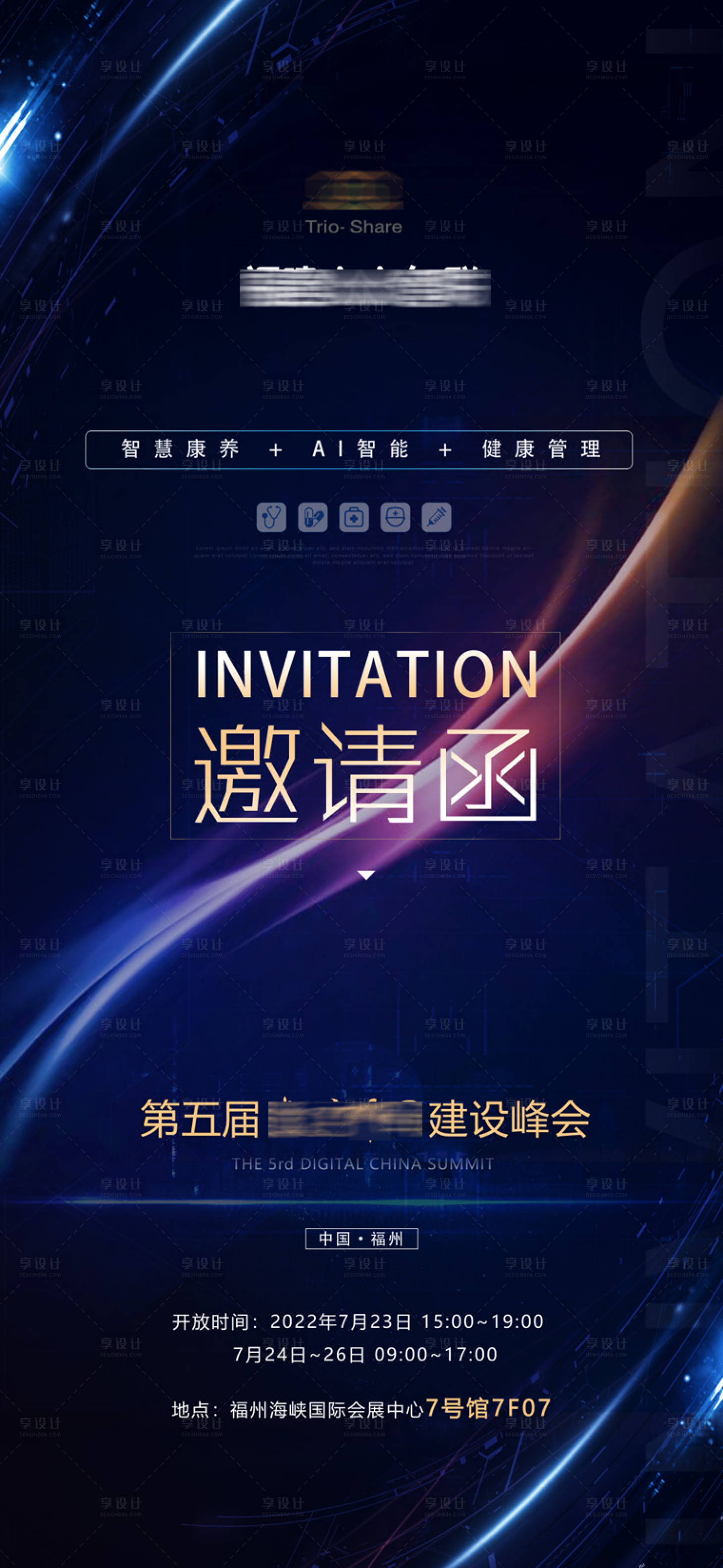 源文件下载【地产邀请函海报】编号：81050019324187910