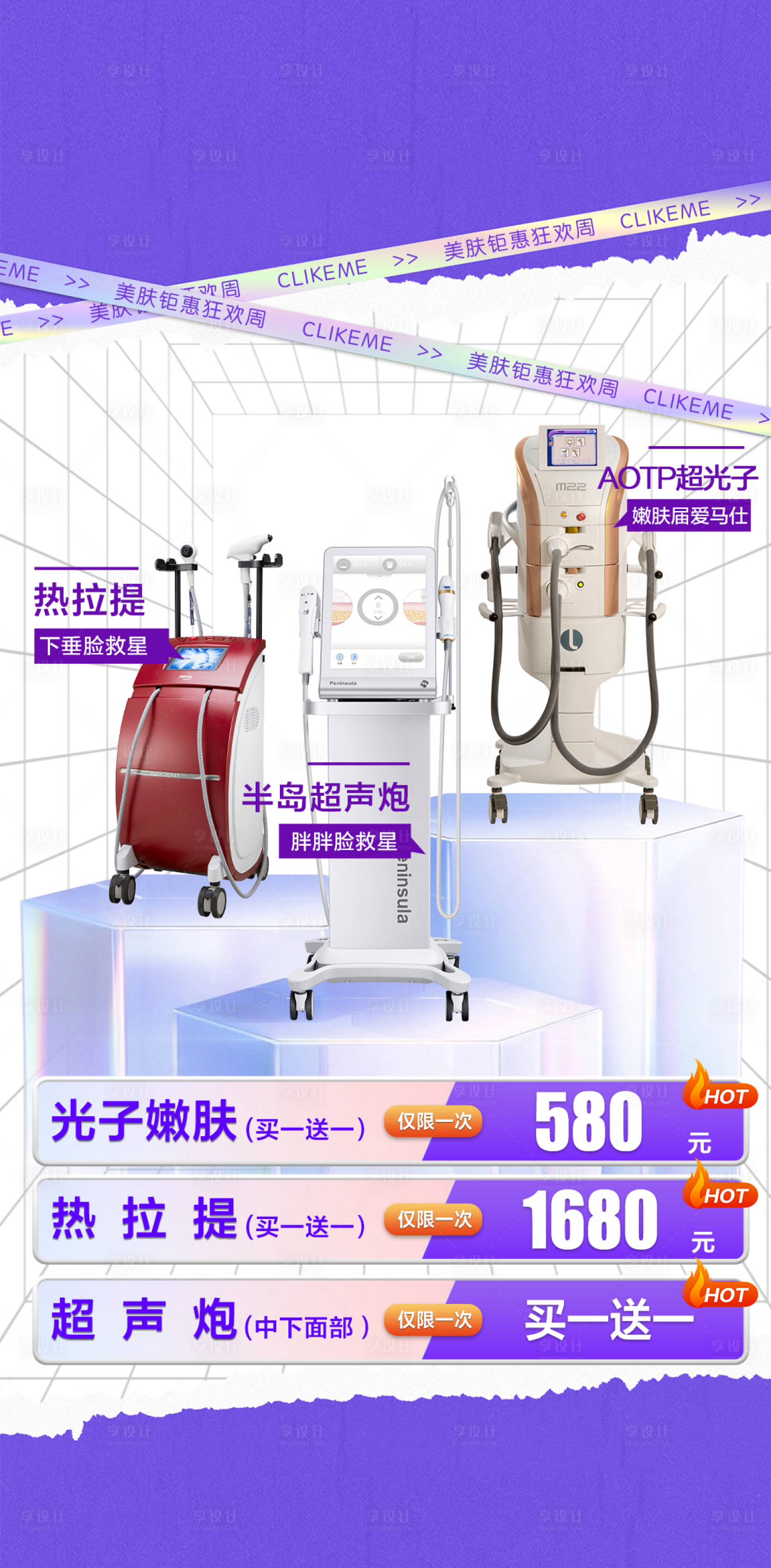 源文件下载【享设计】搜索编号：22990019255049566【仪器海报】