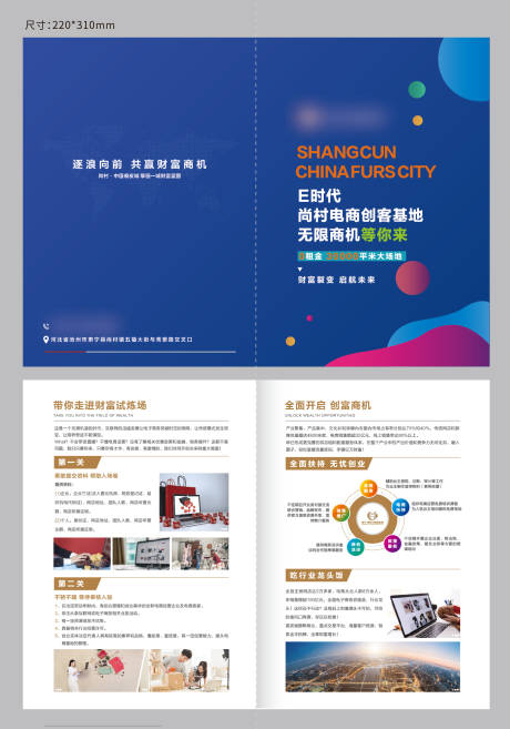 源文件下载【商业折页】编号：34790019521977078