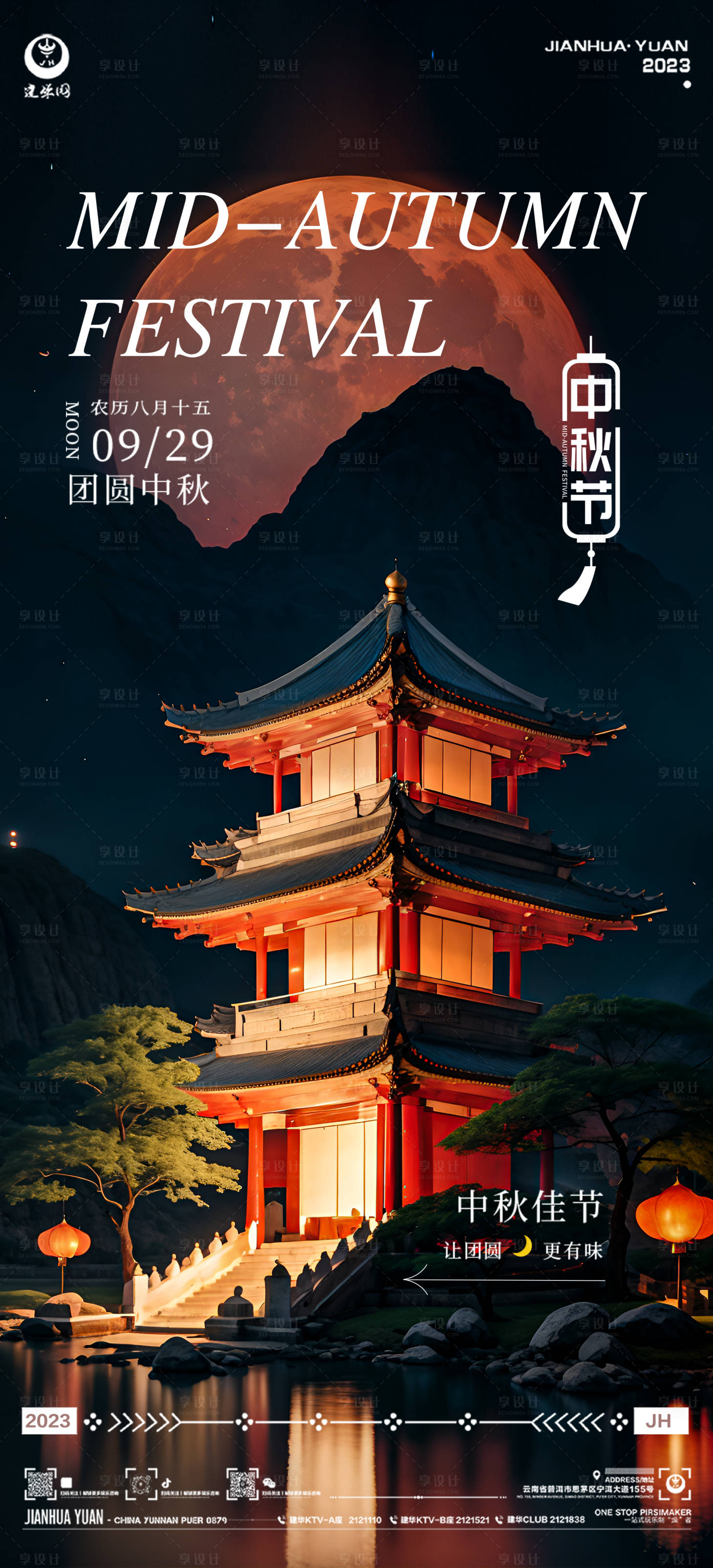 源文件下载【中秋节】编号：97310019508796000